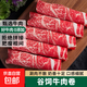 安格斯牛肉卷整切品質(zhì)肥牛卷150g袋涮肉不散新鮮牛肉火鍋烤肉食材 精選肥牛卷10袋