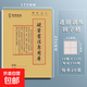 硬筆書(shū)法專(zhuān)用本加厚16K大號學(xué)生鋼筆練字本田字米字格書(shū)法紙批發(fā) 田字格【硬筆書(shū)法本】護眼紙張 1本裝【加厚紙張】不透墨