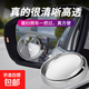汽車后視鏡小圓鏡倒車輔助鏡廣角可調(diào)節(jié)大視野盲點(diǎn)盲區(qū)倒車神器 超高清真玻璃款+加厚ABS材質(zhì)*2個(gè)