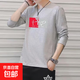 長袖t恤男春秋季新款時尚潮流百搭修身打底衫男裝 星期衫880灰色 4XL