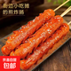 【京東快遞】雙潤淀粉腸路邊攤香煎烤火腿腸燒烤食材脆皮批發(fā)商用 100克*50根（送5袋香辣蘸料）