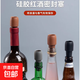 酒瓶封口塞硅膠紅酒密封塞通用香檳塞家用創(chuàng  )意簡(jiǎn)易保鮮防漏塞葡萄 紅色 2只裝