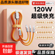 120W多用充電線一拖三數(shù)據(jù)線加粗三合一充電線9A快充線超級(jí)閃市面手機(jī)通用數(shù)據(jù)線 1.2米快充線三合一【加粗全銅芯提速99%】一條裝