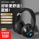 頭戴式藍牙耳機無(wú)線(xiàn)降噪耳麥通話(huà)游戲音樂(lè )運動(dòng)耳機帶麥可插卡電腦電競吃雞HiFi高音質(zhì)超長(cháng)續航 曜石黑