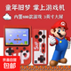 sup掌上游戲機活石同款 新款復古掌機連電視兒童懷舊經典俄羅斯方塊老式便攜迷你psp雙人馬里奧 紅色 單機含手柄＋2個電池＋充電線＋av線3米