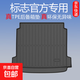 標志308/408/508/2008/2008/4008TPE后備箱墊專用高邊防水尾箱墊 專用防水無異味高邊后備箱墊 14-24年標致408
