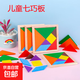 積木兒童七巧板益智力拼圖玩具立體積木巧板拼裝小學(xué)生一年級木制 木質(zhì)七巧板【2套】