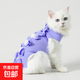 貓咪絕育服母貓斷奶服術(shù)后防舔服透氣四腳貓咪寵物衣服 紫色 M M（適用范圍6-12斤）