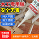 粘木頭專(zhuān)用膠強力膠木工膠家具地板修復開(kāi)裂木板木材粘合劑膠水 木頭專(zhuān)用膠一支裝【送滴管】