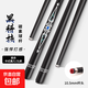 黑科技碳纖維臺(tái)球桿小頭桿大頭桿皮頭開球沖桿中式黑八公桿桌球 【素桿 10.5mm】入門皮頭