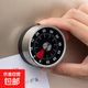 廚房計時器機(jī)械定時器磁吸式學(xué)習(xí)專用鬧鐘烘焙倒計時提醒器 機(jī)械計時器【黑色】