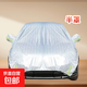 汽車(chē)車(chē)衣罩四季通用防水遮陽(yáng)擋加絨全車(chē)防雨罩防曬汽車(chē)車(chē)衣車(chē)罩 銀色款半罩 適用于轎車(chē)4.8米-5.1米
