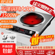 蘇泊爾電陶爐同款家用凹面大功率省電節能電磁爐圍爐煮茶電磁灶不挑鍋具炒菜火鍋光波爐 3500W單機凹面【只換不修】