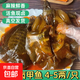 麻辣甲魚熟食開袋即食整只袋裝水魚團老憋網(wǎng)紅食用鹵小甲魚王八肉 鹵味甲魚（每只5-6兩）發(fā)3只