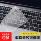 適用MacBook鍵盤(pán)膜M4 Pro14寸16電腦Air13筆記本2025蘋(píng)果Mac鍵盤(pán)M3薄Air15.3防塵套M2macpro保護膜 柔軟硅膠【鍵盤(pán)膜】 2025款Air13.6寸M4【A3240