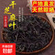 農家干芝麻葉干菜特產(chǎn)嫩芝麻葉新貨土特產(chǎn)脫水蔬菜自曬芝麻葉子 芝麻葉500g