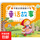 2-3歲寶寶書籍早教認(rèn)知卡片看圖識(shí)物嬰幼兒童認(rèn)識(shí)字拼音數(shù)字動(dòng)物水果蔬菜卡片彩色卡撕不爛的早教啟蒙書認(rèn)知書 早教啟蒙翻翻卡-童話故事
