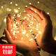 led小燈串閃光鮮花波波球滿天星蛋糕花店裝飾燈燈串小白盒 暖白燈串【2米】-1個
