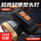 【超長(cháng)續航】強光頭燈高亮遠射充電野外大容量鋰電超長(cháng)續航礦燈 400毫安內置鋰電池電顯款 黑色
