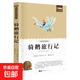 【多冊(cè)任選】《新課標(biāo)經(jīng)典必讀系列》朝花夕拾昆蟲(chóng)記四大名著海底兩萬(wàn)里童年西游記水滸傳紅樓夢(mèng)三國(guó)演義老師推薦世界名著全套正版書(shū)籍國(guó)外名著經(jīng)典兒童文學(xué)初中生學(xué)生青少年必讀課外書(shū) 騎鵝旅行記