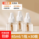 新款電熱蚊香液補(bǔ)充液無味家用孕婦嬰兒寶寶專用驅(qū)滅蚊神器電蚊香 3瓶補(bǔ)充液【無加熱器】