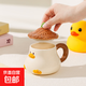 手繪卡通小鴨子馬克杯釉下彩加蓋可愛(ài)水杯咖啡杯家用陶瓷杯早餐杯 棕色 1個(gè) 400ml