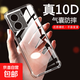 適用vivo iQOO Z7手機殼透明硅膠iqooz7x保護套透明硅膠軟殼全包防摔氣囊男女簡(jiǎn)約薄 vivo iQOOZ7【透明白】