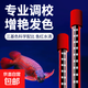 龍魚(yú)增艷神燈紅龍魚(yú)專(zhuān)用燈增色魚(yú)缸燈鸚鵡魚(yú)錦鯉潛水防水led紅燈 95cm誘色神燈（適用100-110）缸 11檔燈光（升級高透玻璃款）
