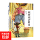 青少年經(jīng)典名著大閱讀 世界名著 經(jīng)典童話 閱讀能力大提升 快樂讀書吧 課外讀物 圖書暢銷 格林童話精選 無規(guī)格