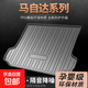 馬自達3昂克賽拉后備箱墊22款cx5汽車(chē)8阿特茲cx-4六CX30馬6尾箱墊 TPE防水高邊尾箱墊 14-19款昂克賽拉 三廂