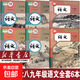 【新華書(shū)店正版】初中人教版七八九年級上下冊語(yǔ)文全套6本教科書(shū)初中789年級上下冊語(yǔ)文全套課本人教版初中語(yǔ)文教科書(shū) 人教版初中語(yǔ)文全套6本 初中通用