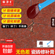 家衛士瓷磚修補劑釉面大理石馬桶修復膏地磚填充破損坑洞裂縫瓷磚膠神器 【棗紅色】瓷磚修復膏（A+B) 【100g】固化如瓷