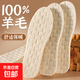 純羊毛保暖鞋墊男加絨加厚乳膠皮毛一體羊毛100%棉鞋墊女冬季防寒 1雙裝-米色【100%純羊毛】 4142碼
