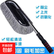 洗車(chē)除塵工具洗車(chē)專(zhuān)用拖把汽車(chē)清潔拖把車(chē)用軟毛伸縮清潔車(chē)載用 灰色升級大刷【可伸縮】