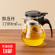 茶壺泡茶杯家用茶具茶水分離濾茶器燒水壺玻璃飄逸杯泡茶壺個(gè)人 【高硅防爆】茶水杯1200ML