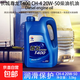 長(cháng)城尊龍柴油機油CD/CF/CH-4/CI-4/CK-4 15w-40/20w-50  3.5kg/4L T500 CI-4 20W-50柴機油 4L