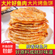烤魚(yú)餅手撕鮮烤即食香魚(yú)片干海魚(yú)片海鮮休閑零食干貨小吃煙臺特產(chǎn) 【烤魚(yú)餅】100g/袋*1袋