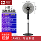 駱駝電風扇落地扇家用立式風扇五葉四檔搖頭定時遙控大風量辦公室 16英寸帶定時2m線