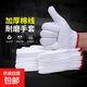【結實(shí)耐磨】棉線(xiàn)手套勞保工作防滑純棉加厚棉紗尼龍勞工勞動(dòng) 勞保手套1雙.