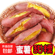 正宗沙地板栗紅薯 農(nóng)家自種現(xiàn)挖現(xiàn)發(fā) 帶箱1斤裝小果 寶寶薯