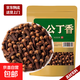 特級正宗丁香公丁香純天然香料大紅川菜調(diào)料燉肉鹵菜水釣魚香料 公丁香250g