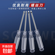 水晶螺絲刀透明環(huán)保十字一字小改錐電器配件工具 【2個(gè)裝】十字頭+一字頭