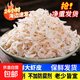 俏味良品新鮮咸蝦皮小蝦米干貨商用非特級(jí)無鹽非寶寶食譜淡干海 新鮮蝦皮-家庭裝500克
