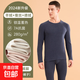 英萊仕保暖內衣套裝羊絨蠶絲秋衣褲圓領(lǐng)德絨280g加厚保暖衣7A抗菌 男款【寶石藍】 男款XXL碼【135-160斤】