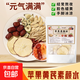 女神黃芪蘋(píng)果水蘋(píng)果黃芪麥冬無(wú)花果紅棗枸杞組合茶氣血茶泡水 黃芪蘋(píng)果水體驗裝2泡