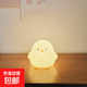 卡通小雞仔小夜燈高顏值臥室可愛(ài)裝飾發(fā)光玩具兒童生日分享小禮物 小雞仔/白色