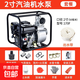 FREIHEIT電啟動(dòng)汽油機(jī)抽水泵2寸柴油抽水機(jī)四沖程自吸高揚(yáng)程農(nóng)用灌溉滴灌4 2寸汽油水泵【套餐】
