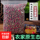 金邊玫瑰花 特級云南無硫大朵玫瑰花干 女生養(yǎng)生泡水喝花草茶 金邊玫瑰500克