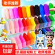 超輕粘土橡皮泥太空沙水晶彩泥兒童手工diy黏土沙玩具套裝泥巴陶泥玩具解壓不粘手 【100g獨立包裝】12色袋裝+工具