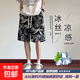 水墨冰絲短褲男夏季外穿速干可下水男士沙灘褲五分大褲衩花褲子 黑色D17 2XL